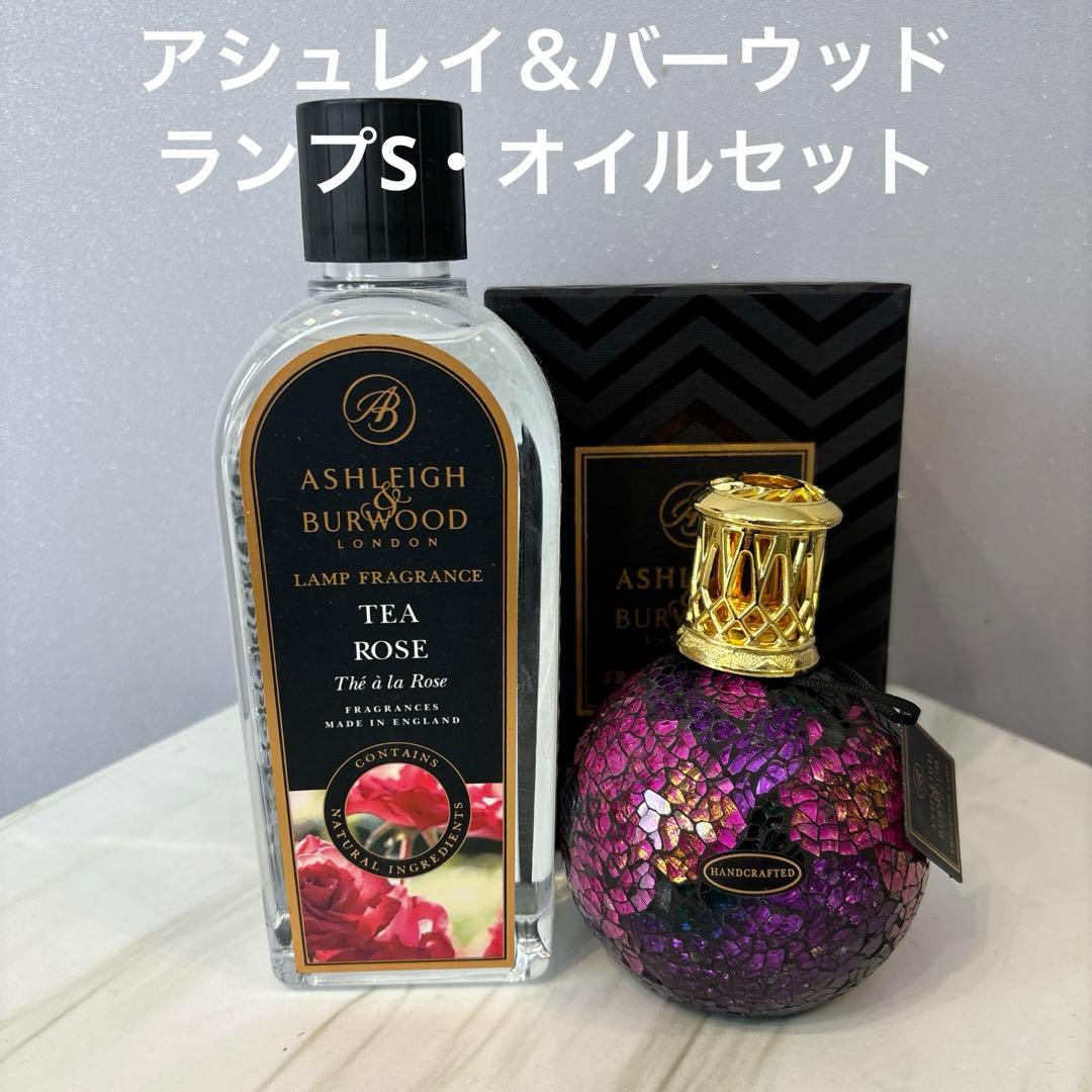 アシュレイ＆バーウッド　マゼンダクラッシュS・オイルセット 000000000111-01.jpg