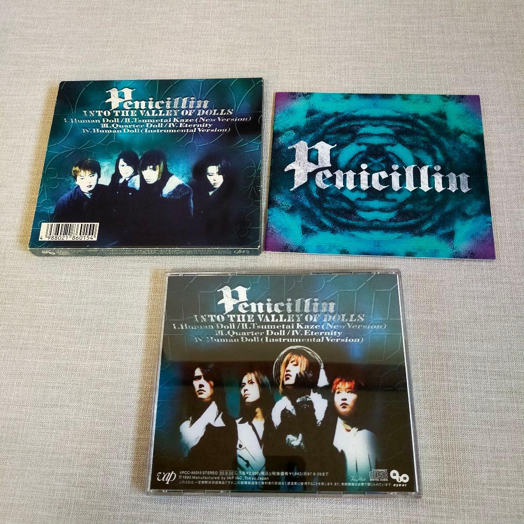 PENICILLIN ペニシリン CD セット HAKUEI 千聖 まとめて - メルカリ