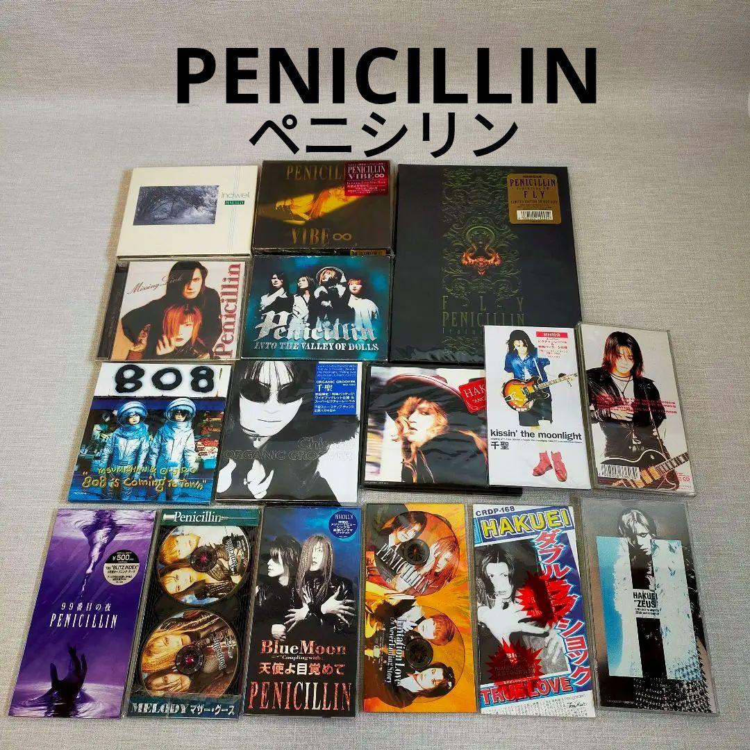 PENICILLIN ペニシリン CD セット HAKUEI 千聖 まとめて - メルカリ