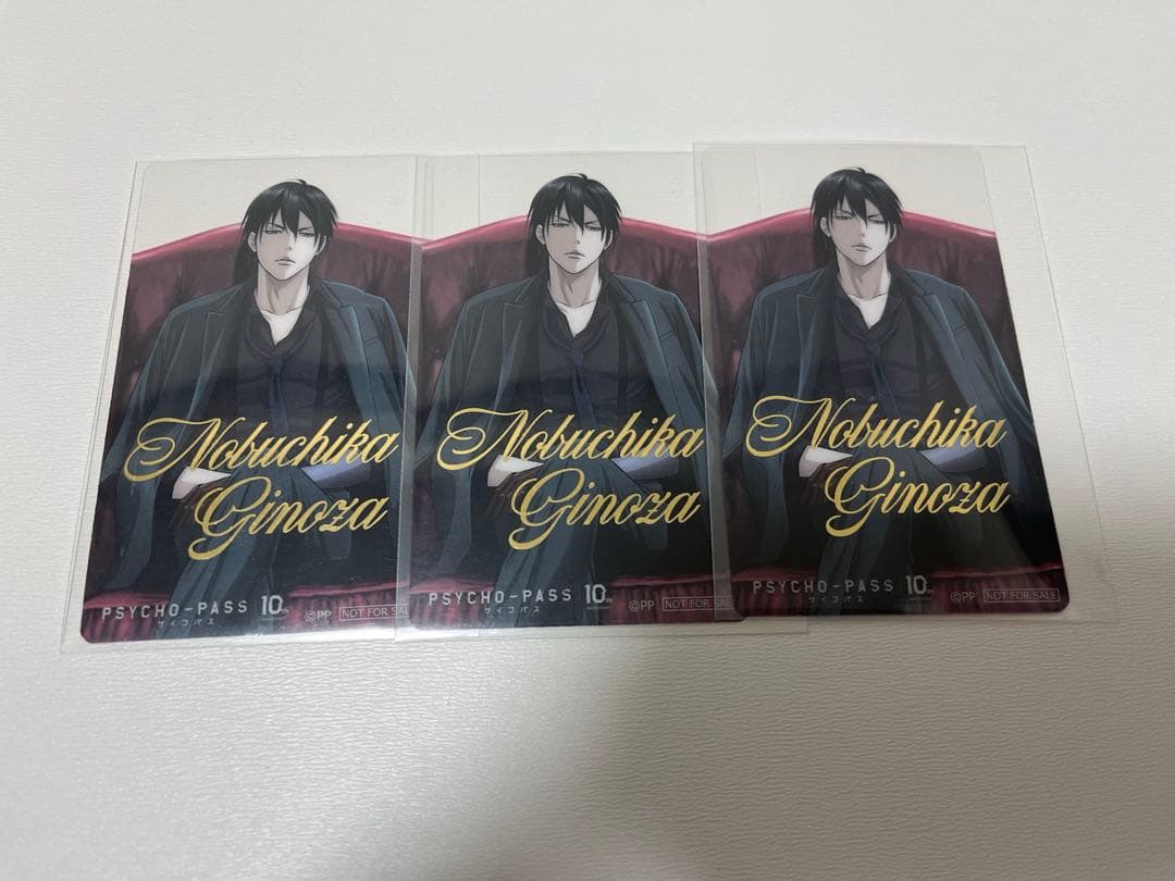 PSYCHO-PASSサイコパス 宜野座伸元 特典クリアカード Amazon.co.jp: 劇場版 サイコパス PSYCHO-PASS PROVIDENCE クリア