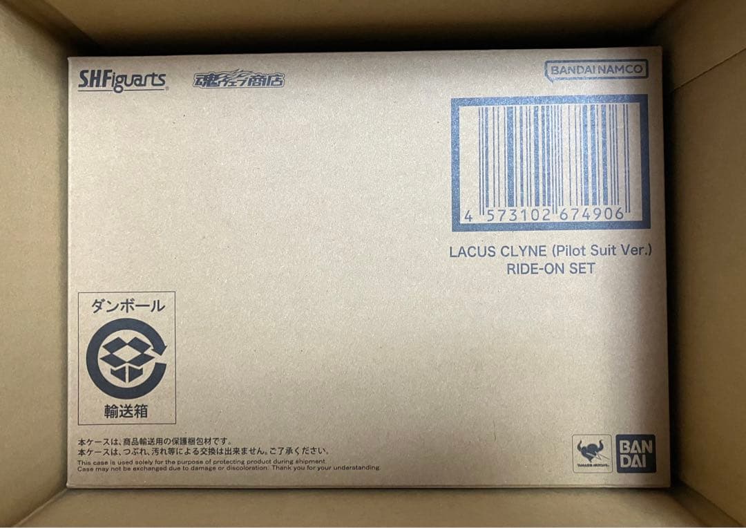 ■S.H.Figuarts ラクス・クライン 2種セット陣羽織＆パイロットスーツ