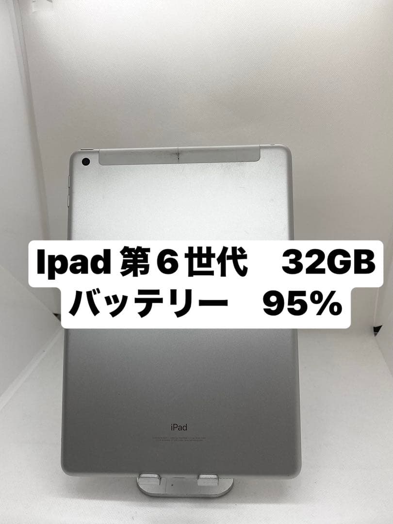 ア*ー様 iPad 第6世代 本体 バッテリー95% 53489 マ*ユ様 Apple iPad (第6世代) 128GB バッテリー94% 41EC0+D4RpL