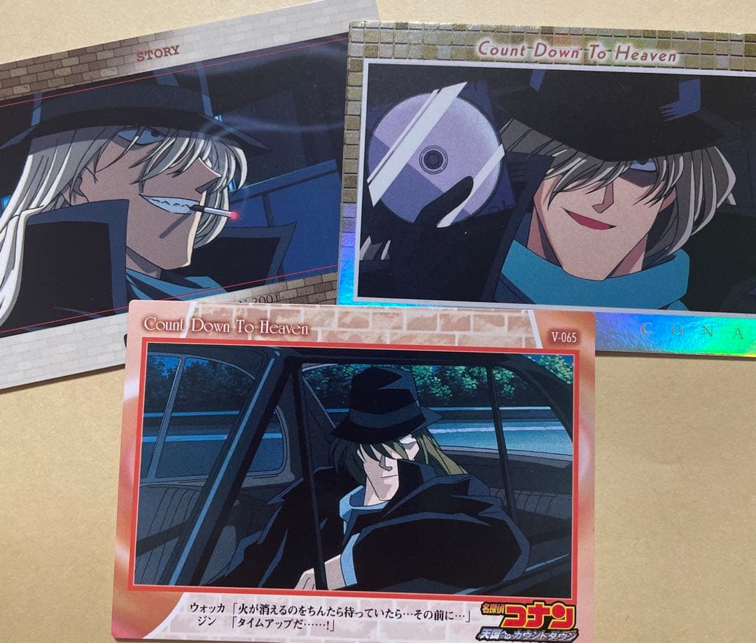 劇場版名探偵コナン 天国へのカウントダウン カード 場面カード ジン