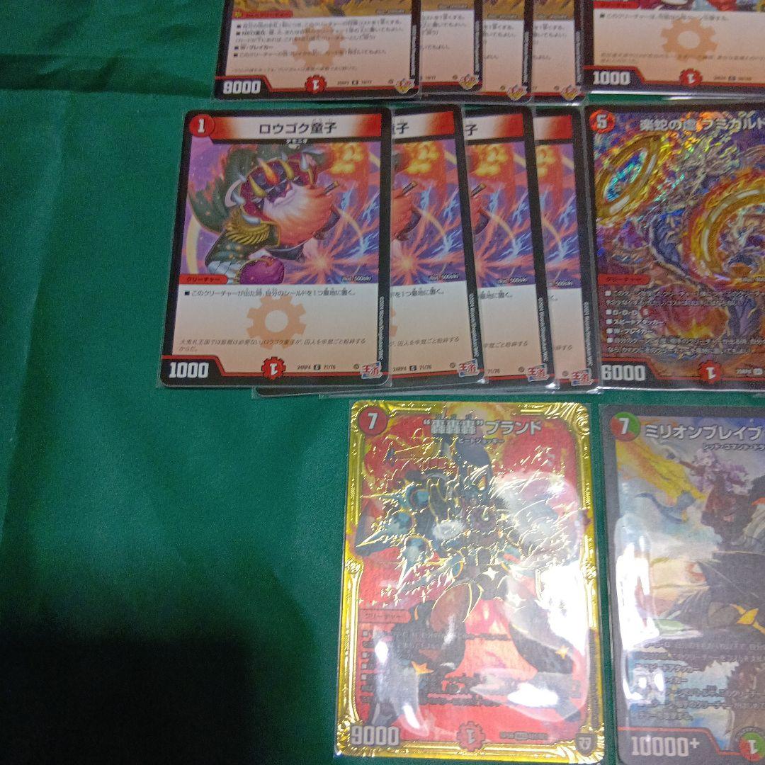 DTL紹介デッキ レッドアウト赤単 火単フミガルド 赤単 カイザ使用 魔王