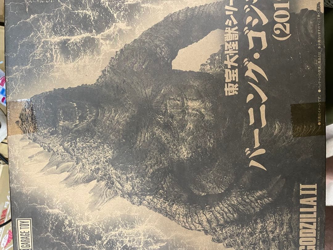 エクスプラス東宝大怪獣シリーズ バーニングゴジラ2019 - メルカリ