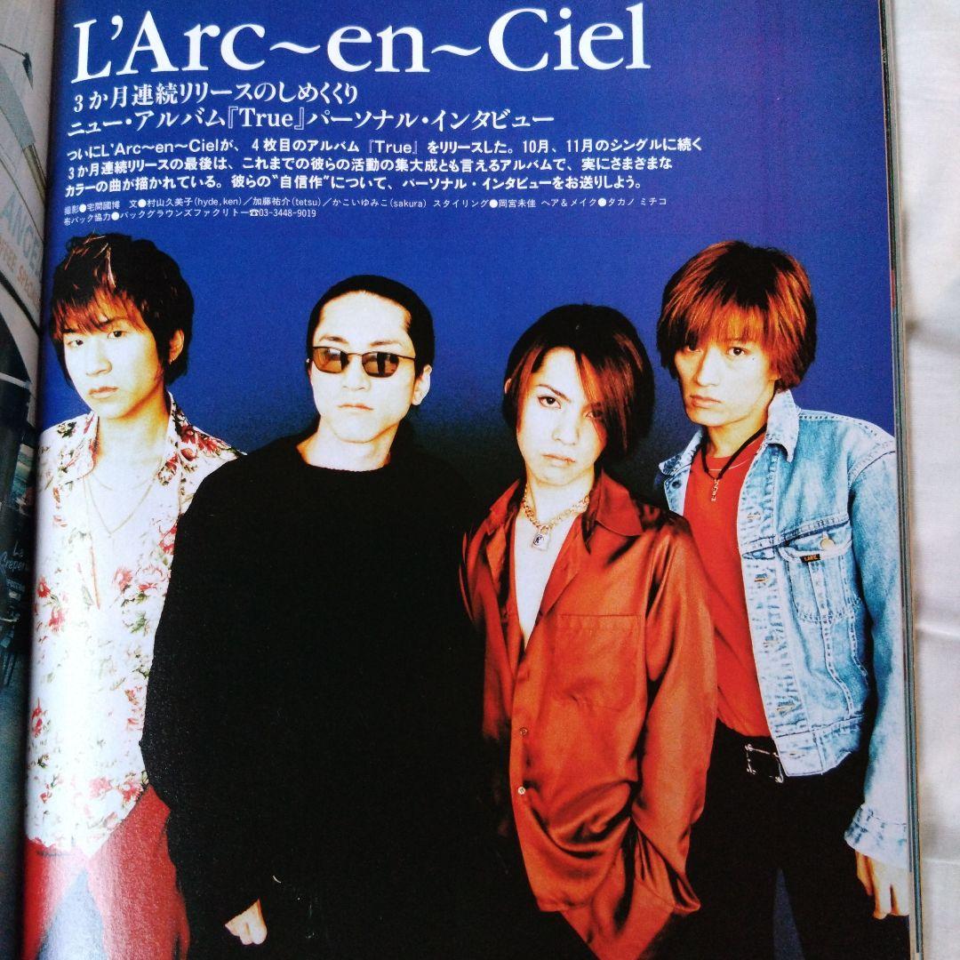 GB 1997年2月号 LUNA SEA 河村隆一 付録なし - メルカリ