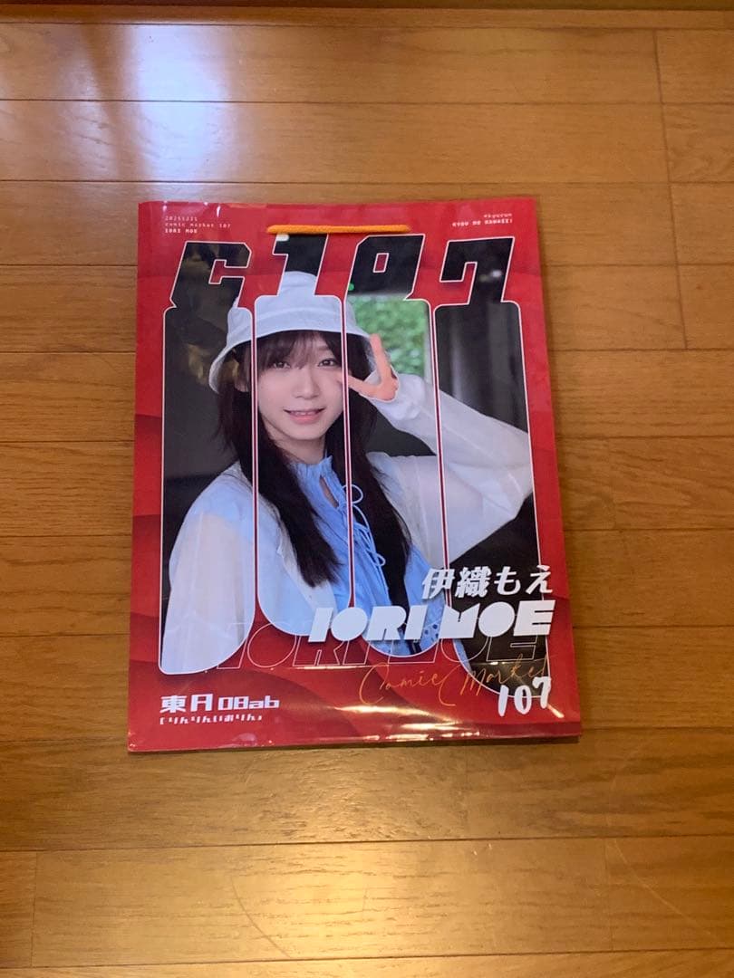 Y*@様 コミケ107/C107　りんりんいおりん 『グッズセット』