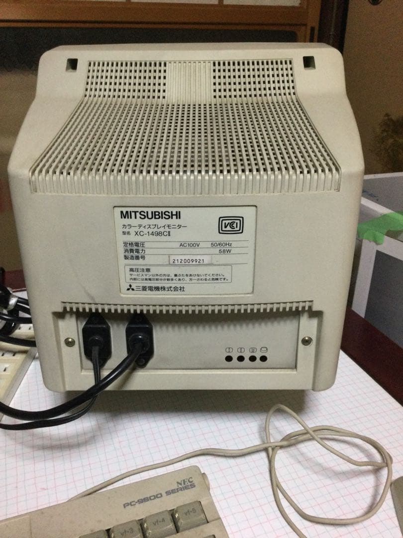 MITSUBISHIの14インチのモニター(PC9801シリーズ用)