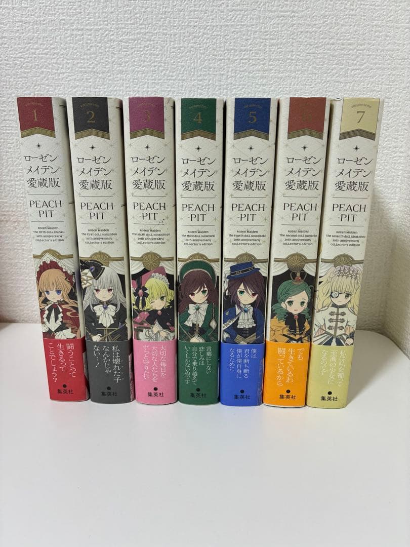 ローゼンメイデン 愛蔵版 全巻 - メルカリ