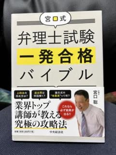 2020 論文トリニティ講座配布教材弁理士宮口講師