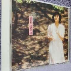 山口百恵惜春譜新品販促店頭ポスター送料込み当時物美品