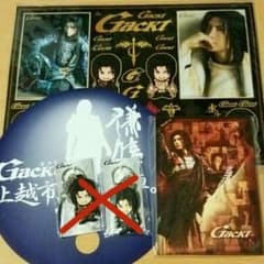 Gackt】上杉謙信ステッカーポストカード