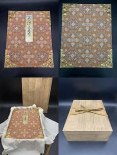 希少古筆手鑑100種 松かけ帖 原色刷 田中親美/福田喜兵衛 豪華装丁書道