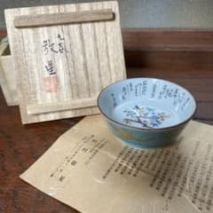 九谷焼 香爐細字萬葉集無形文化財田村敬星作 百人一首細字技法骨董品