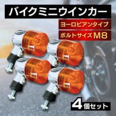 当時物Z1 Z2 KZ1000 KZ650 ザッパー丸型ウィンカー 4個セット