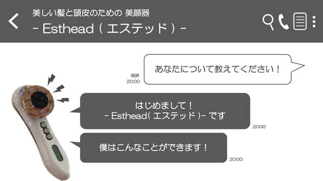 髪と頭皮用美顔器【エステッド】が遂に開発に成功！3WAYの使い道