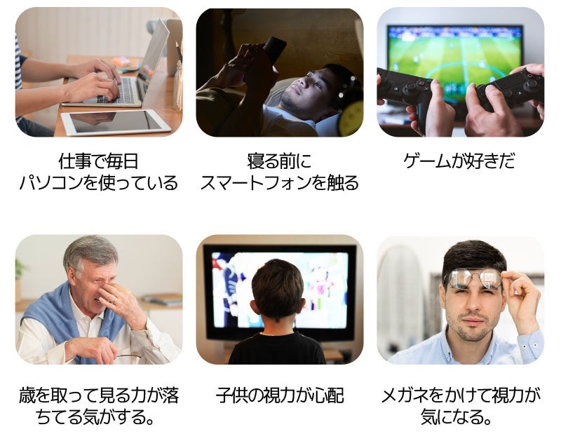 目に筋力をつけて正しく見る！5分間装着するだけで自動にトレーニング