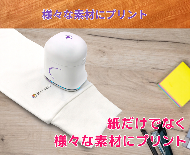 自分好みのプリントを色んなところに！ モバイルプリンター Pekoko