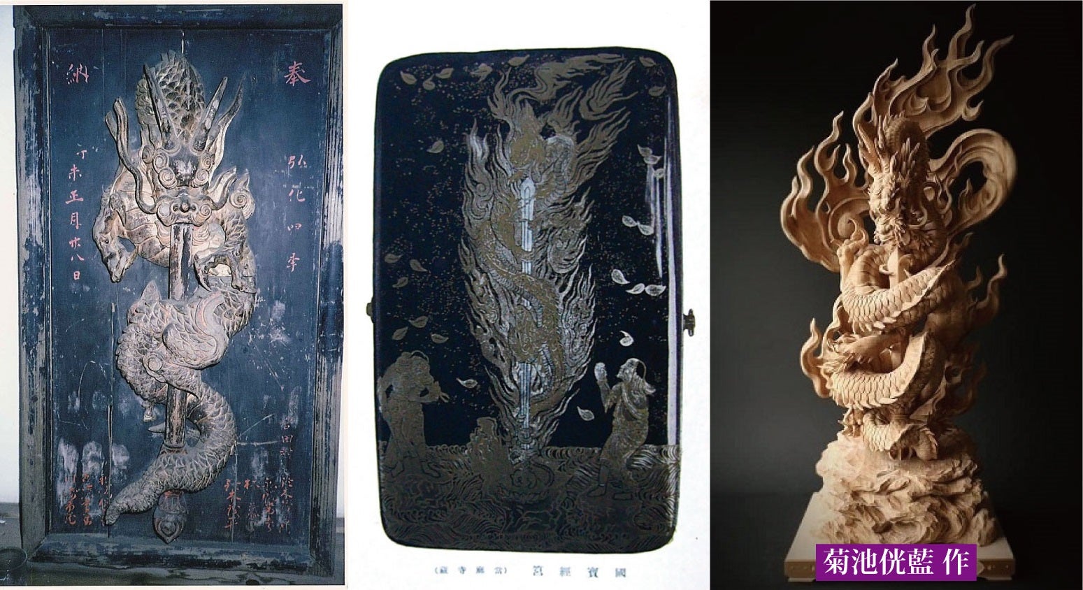 伝統技術を未来に伝え、刀剣の新たな可能性に挑戦！「倶利伽羅龍剣