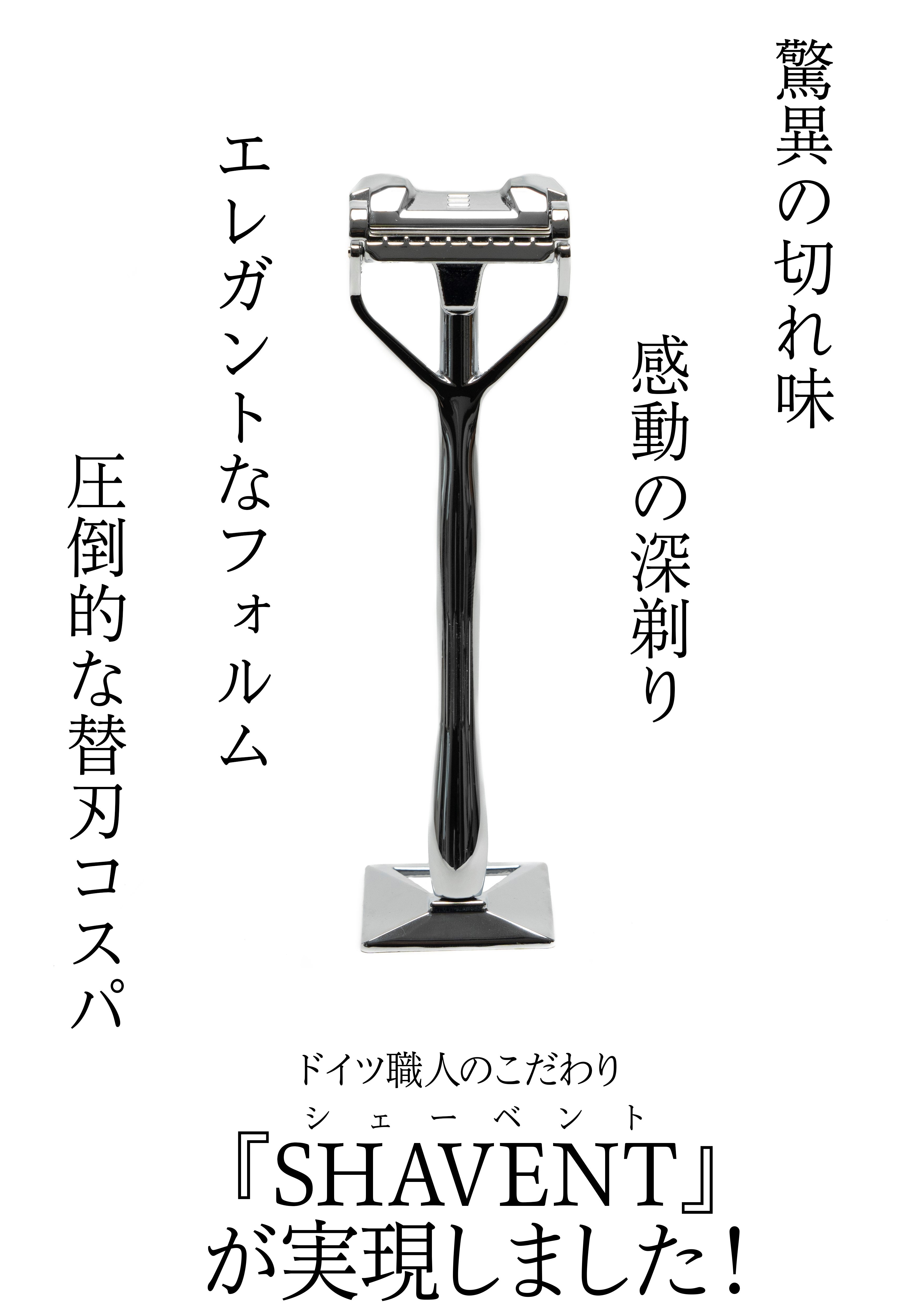 毎朝の髭剃りがエレガントな儀式に。サスティナブル首振り3枚刃