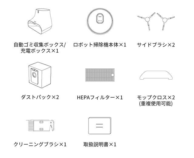 日々の掃除から全面解放！水拭き＆ゴミ収集も全自動、賢いロボット掃除