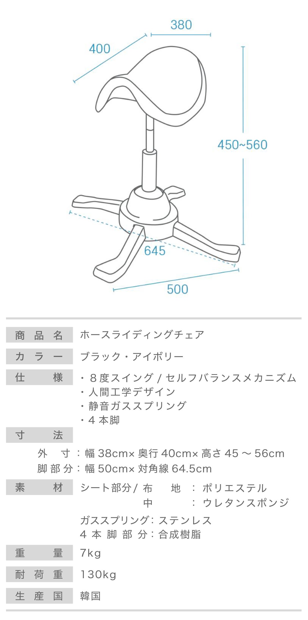 デスクワークの負担を軽減!座ってわかる揺れと心地良さ「ホース