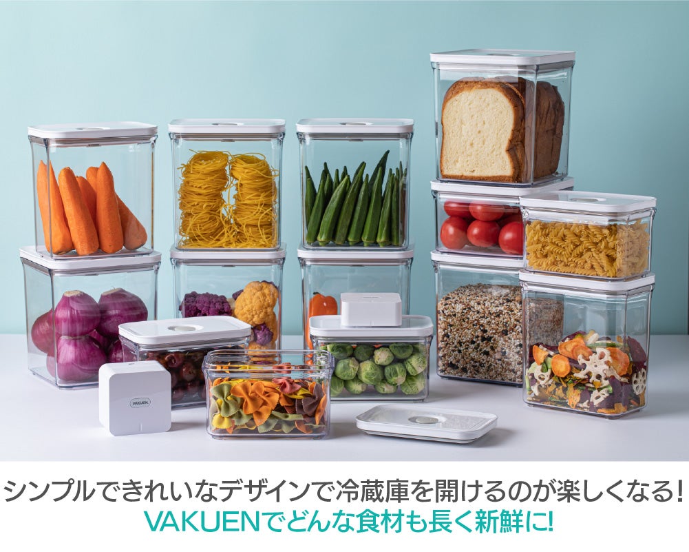 夏でも傷みにくい！4つのサイズでスッキリ収納！ワンタッチ超強力