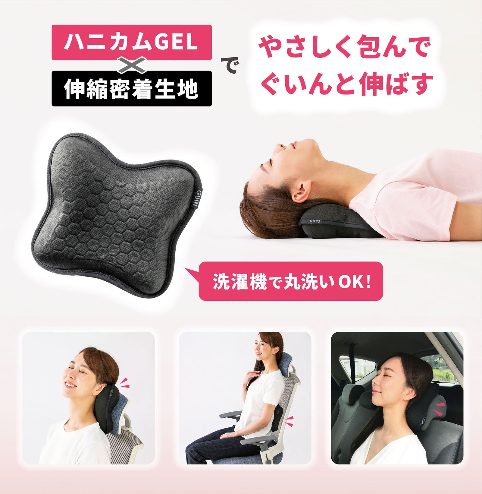 すきま時間にたった1分ですっきり！ストレートネック等の疲れた首に