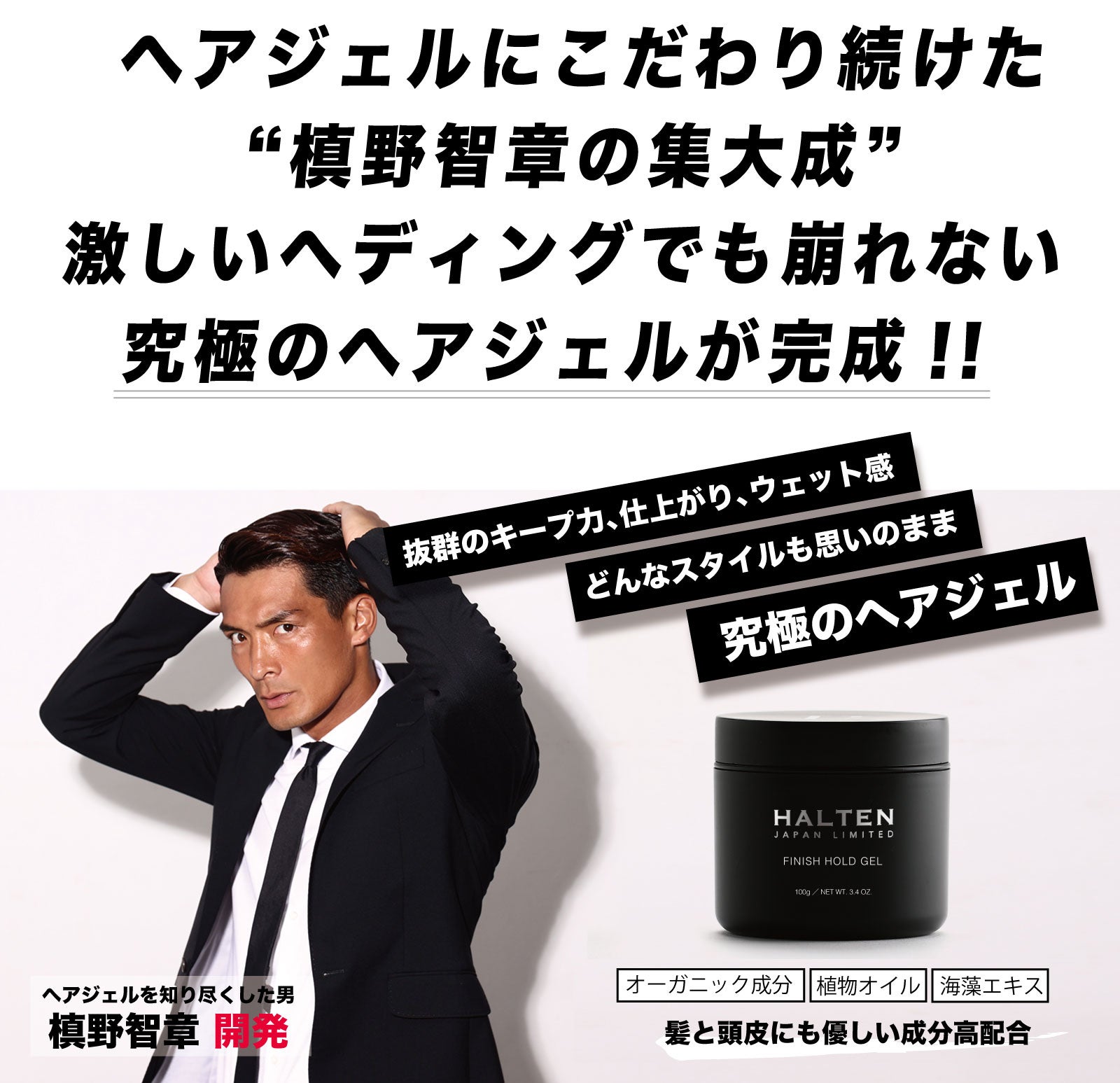 槙野智章 開発／ヘディングでもびくともしない、抜群のキープ力を実現