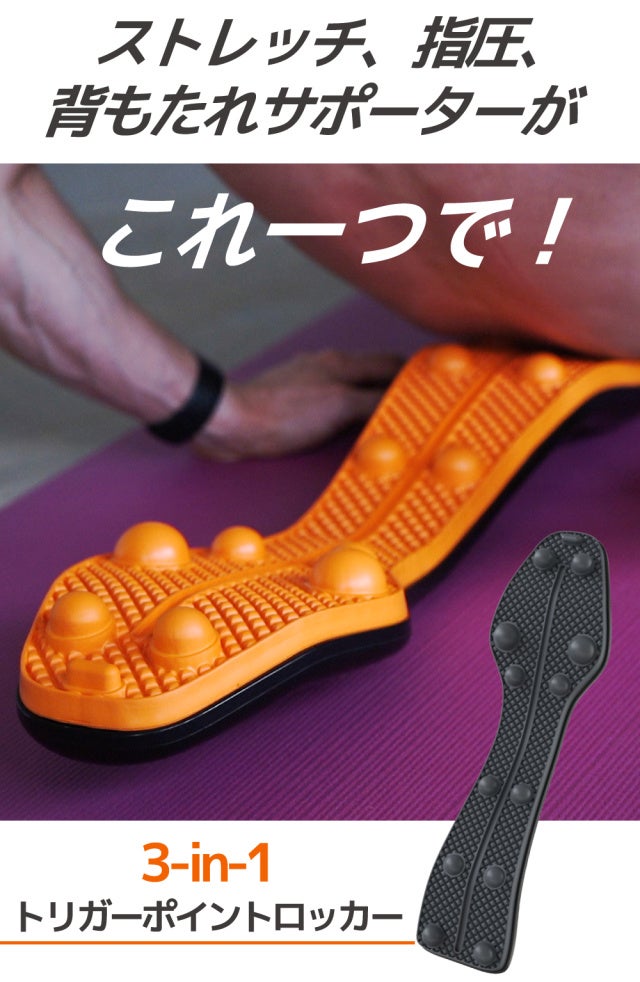 場所を問わず、12個の指圧ボールで上半身の隅々まで！専門家レベルの