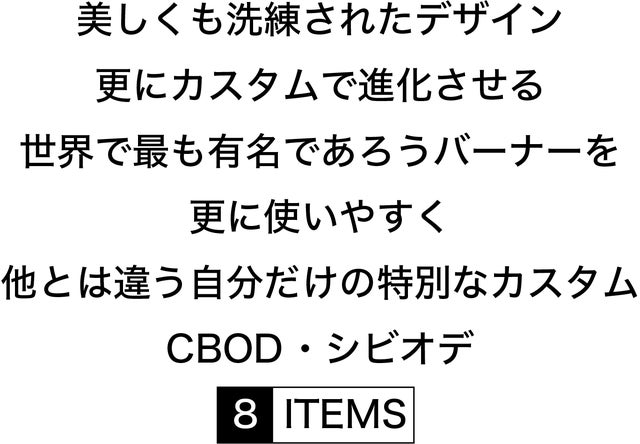 SOTO製シングルバーナー専用設計】をTITANIUMでカスタムシマクル