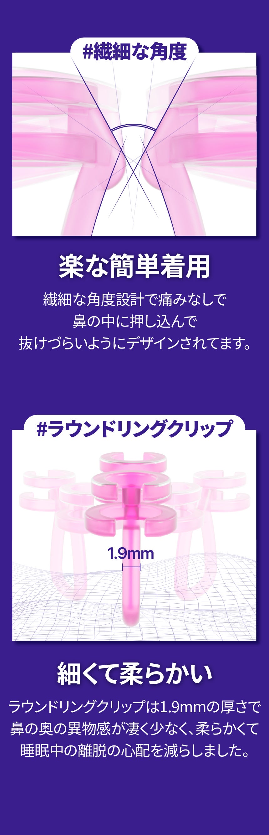 鼻拡張で空気の通りをよくする！睡眠時の鼻ケア「NOSK 鼻腔拡張器