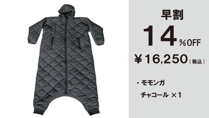 未来の暖房服】さらに進化！足元もカバー、着てすぐぽっかぽか、自由に