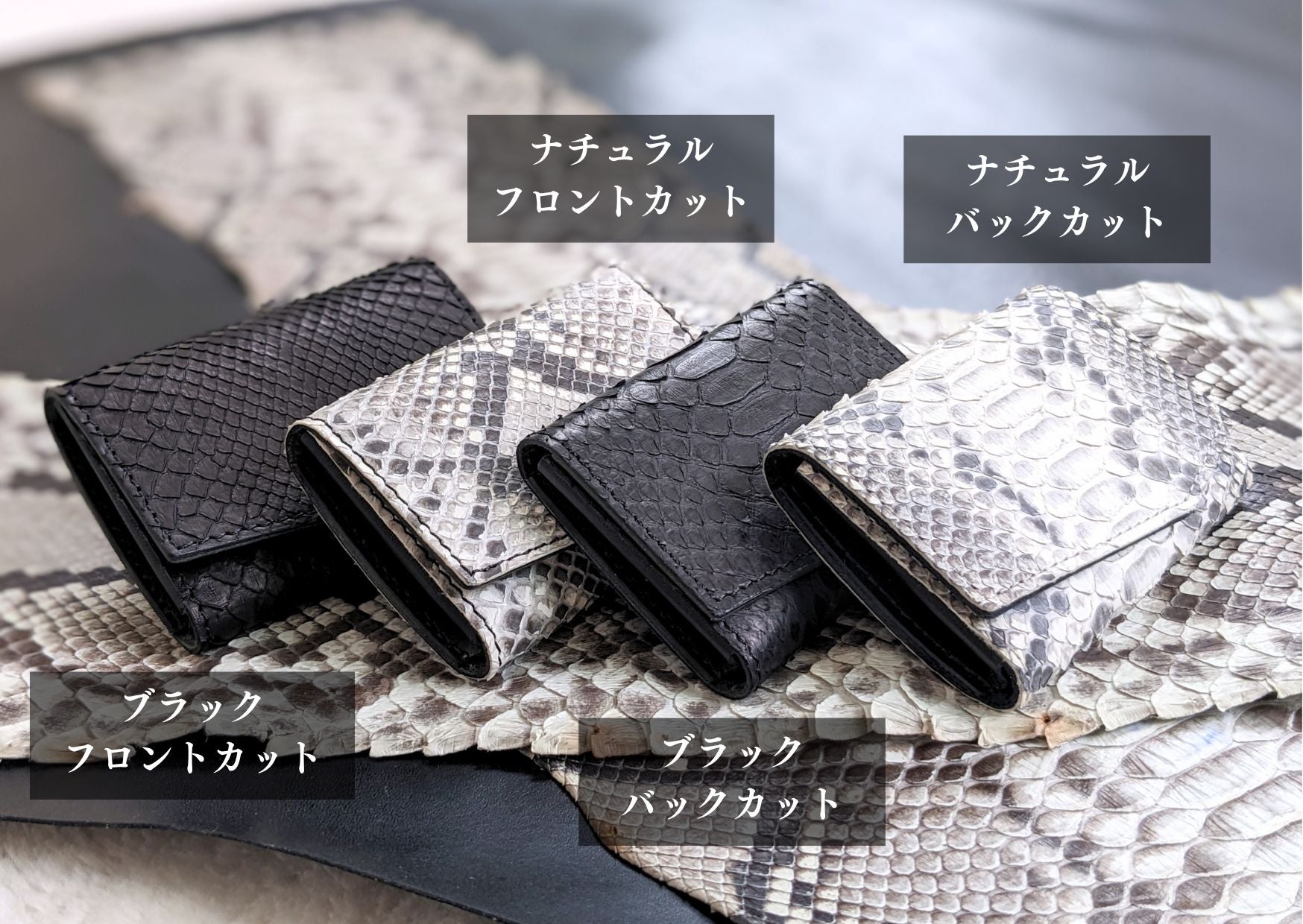 独自構造でスルスル出し入れ。まるでお札・摩擦レス。幸運の蛇革ミニ