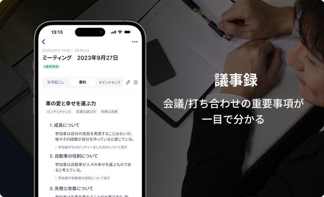 PLAUD NOTE ChatGPT連携AIボイスレコーダー｜議事録を即時に作成