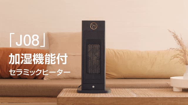 速暖!寒い冬は心地よい湿度で快適に！人感センサー&加湿機能付き