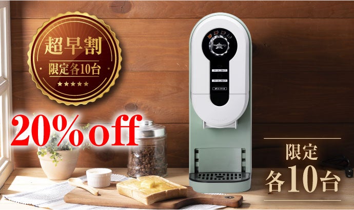 バイパスドリップで雑味を抑えた美味しいコーヒーを。アラジン