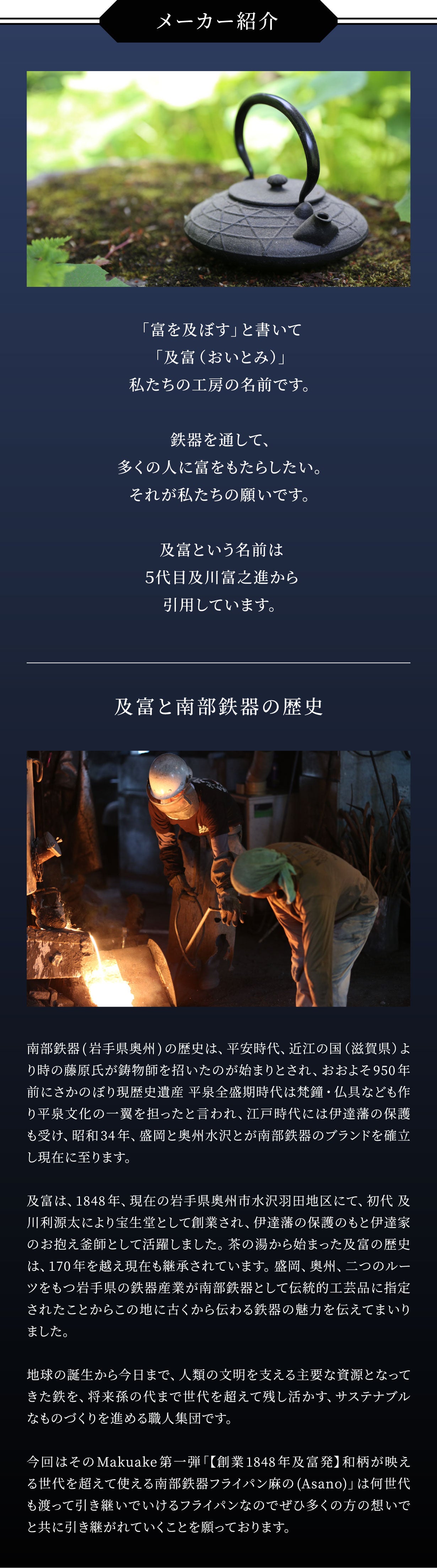 平安時代から伝わる伝統的な「麻の葉文様」が映える！南部鉄器の和柄