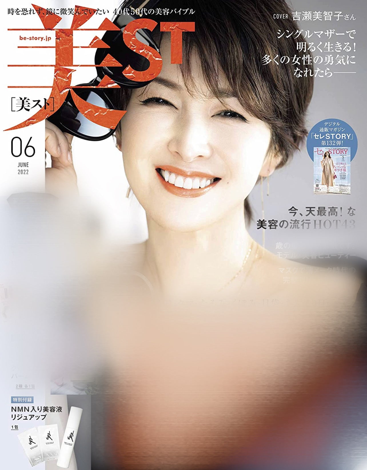 医師が認めた30秒で体感できるNMN x ヒト幹細胞培養上清液 美容液