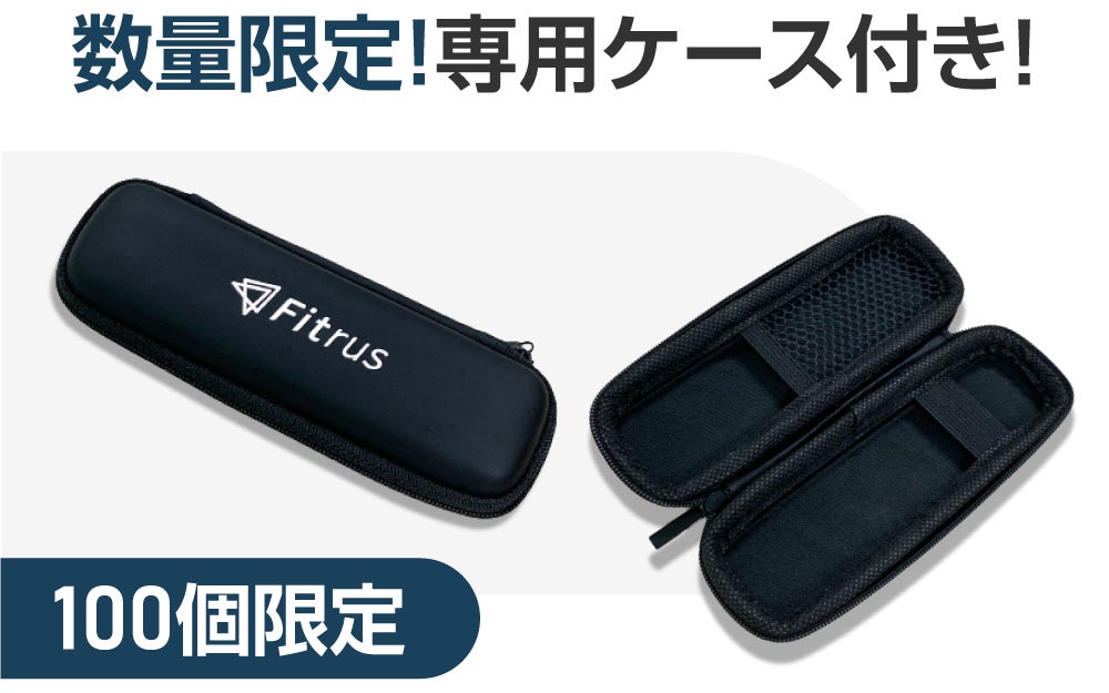 スポーツジムのあの機器が持ち運べる！？あなたのためだけの次世代