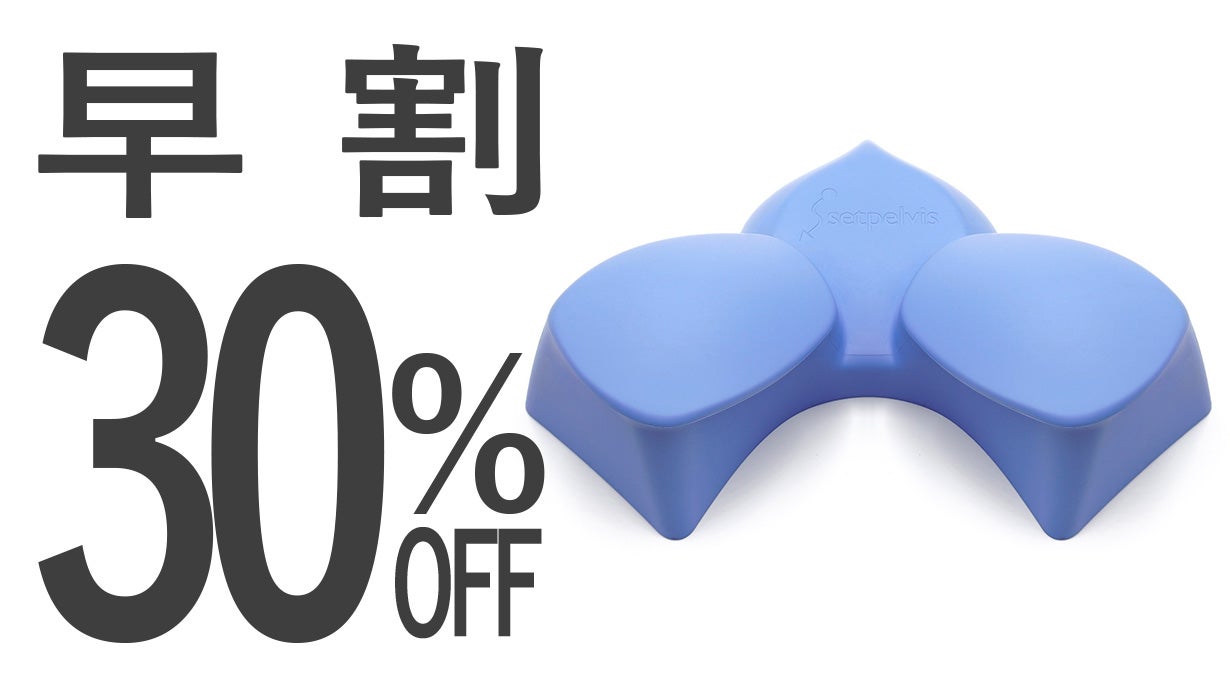 腰の悩みに』1回2分。日本人の骨を知り尽くすプロが産んだ『究極の