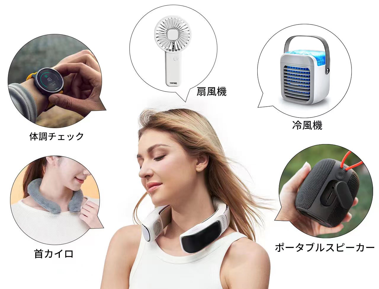 極上ネックエアコン URA プライベートエアコン 極上ネックエアコン URA