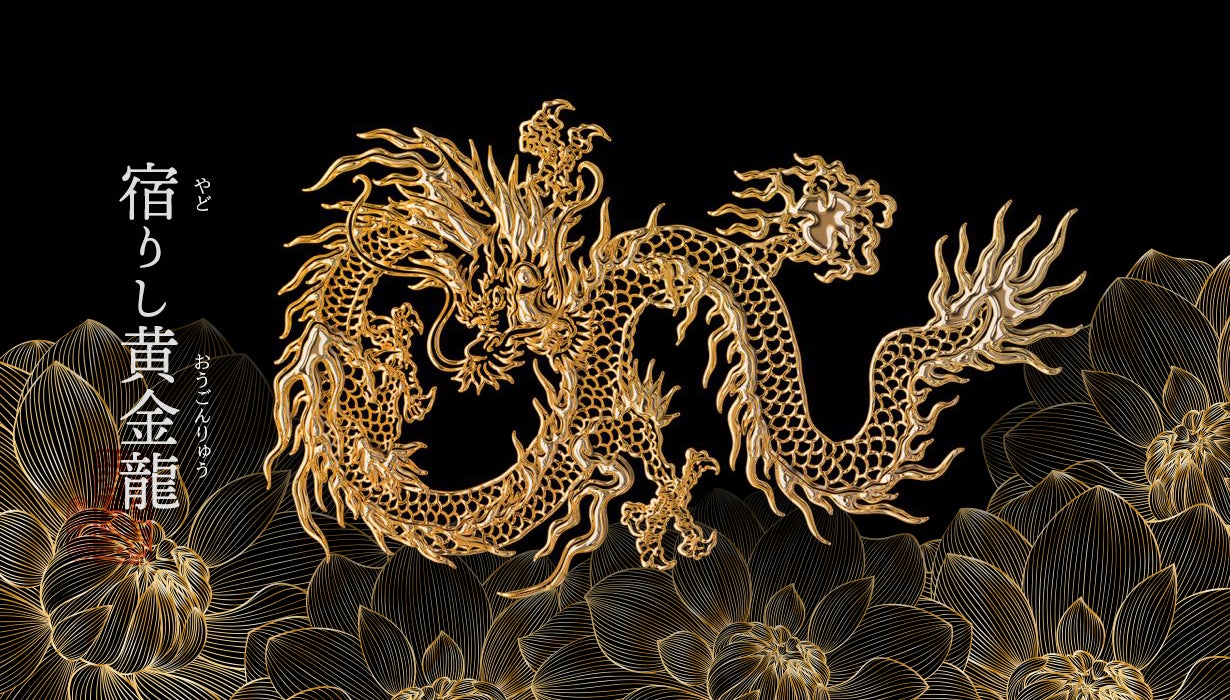 黄金龍】10人の有名風水師が本気で“龍神を担いだ”お金の為の開運長財布