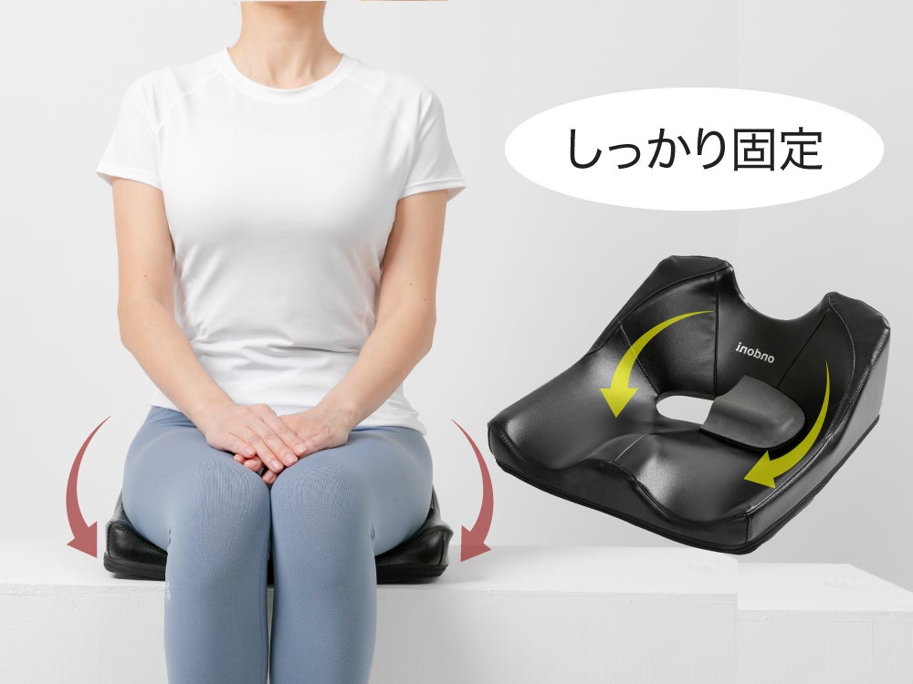 運転・デスクワーク特化】腰の負担軽減、体のバランスをサポート！骨盤