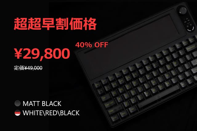 液晶とキーボードが一つに。ワークスペースに革命を「Vision Board