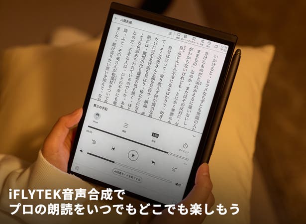 音声文字起こし×手書きノート！アイデアを逃さないiFLYTEK AINOTE