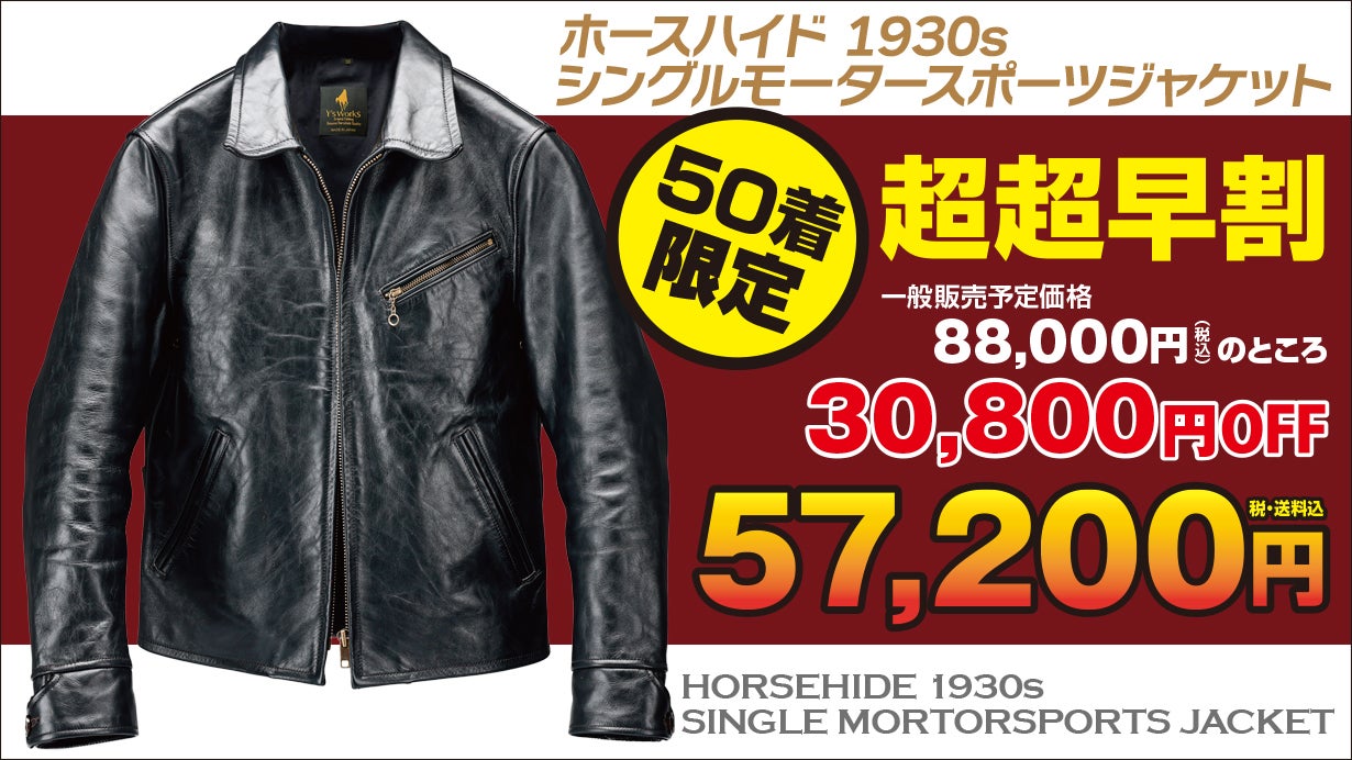 シャープなデザインでスーパータイトシルエット！シングルモーター