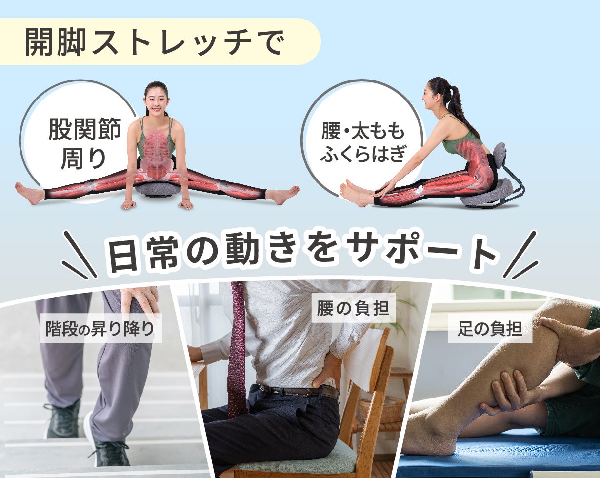 まるで人が押してくれてる感覚の開脚チェア！ インテリア志向の座椅子