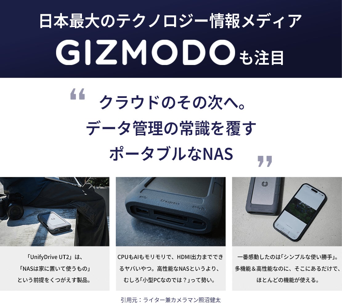 16TBを一瞬で保存＆共有、AIで整理｜手のひらサイズの次世代型大容量