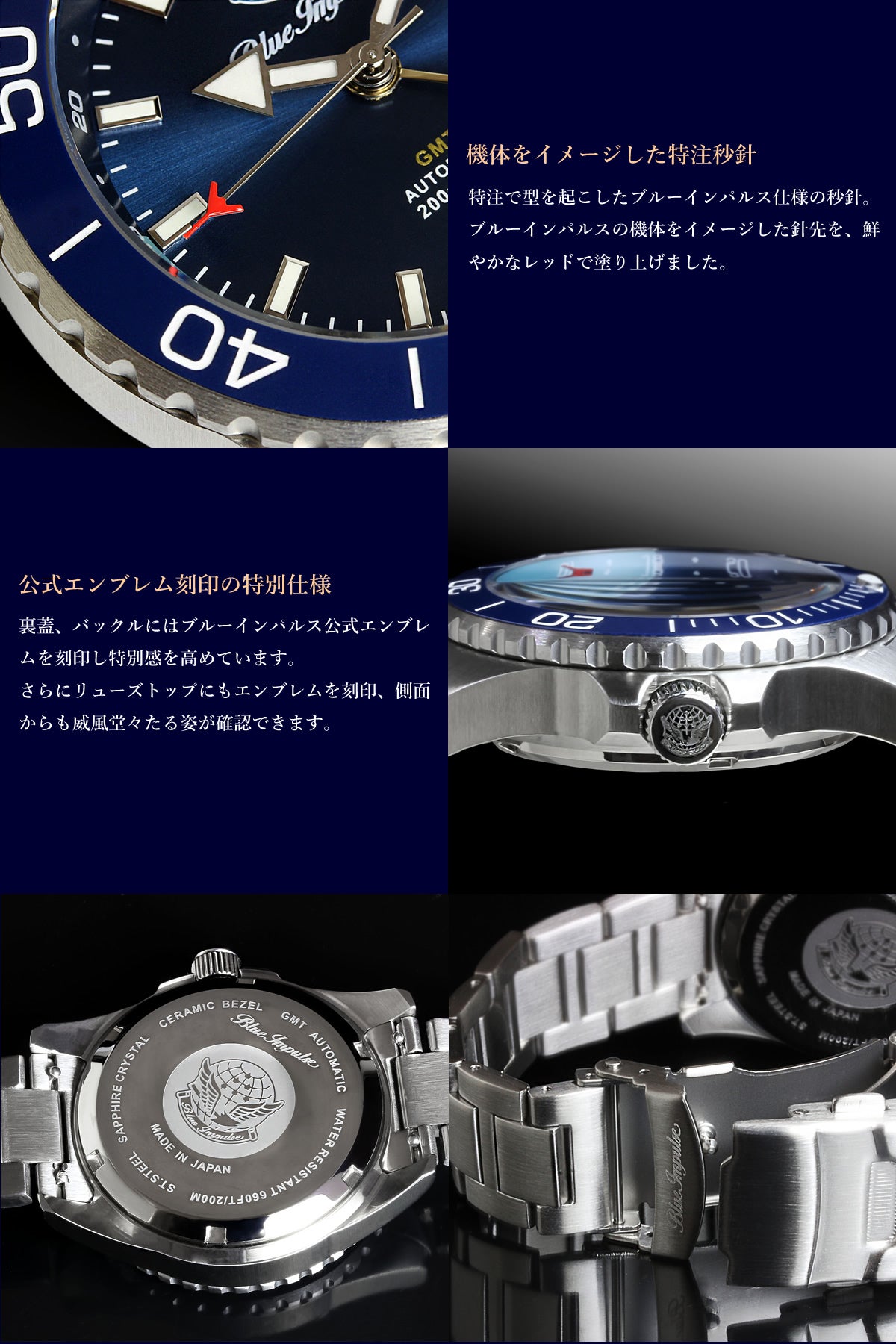 ブルーインパルス65周年記念】空を駆ける精密機械、日本製GMT